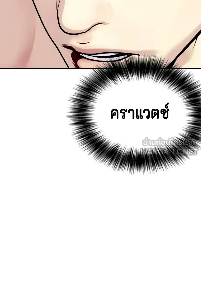 หมาหัวเน่า ตอนที่ 104 รูปที่ 156