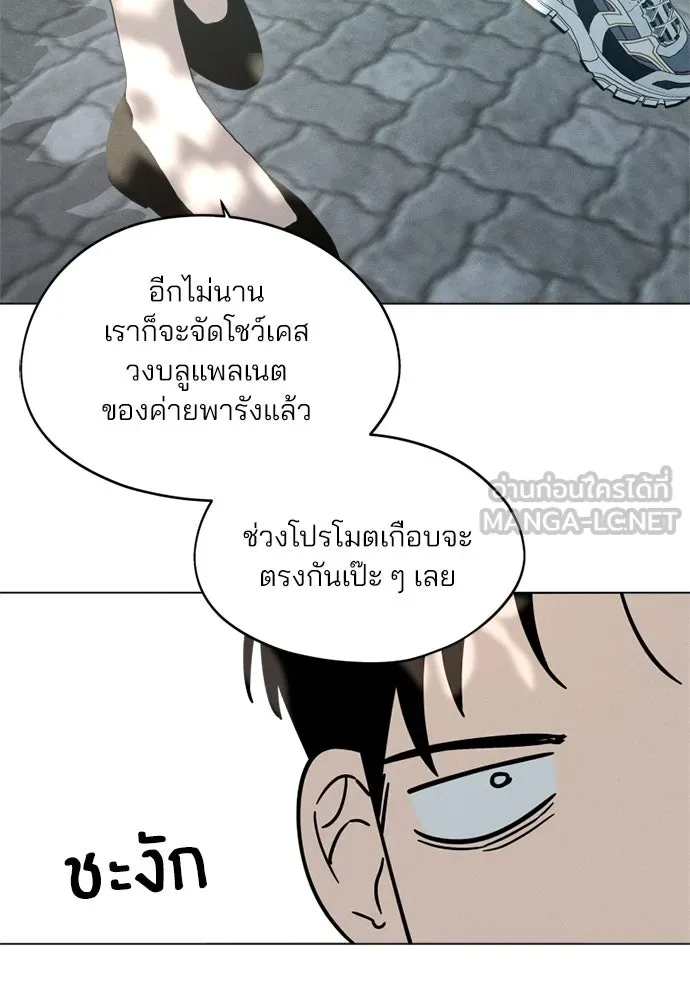 สวยเองนักเลงพอ ตอนที่ 68 รูปที่ 84