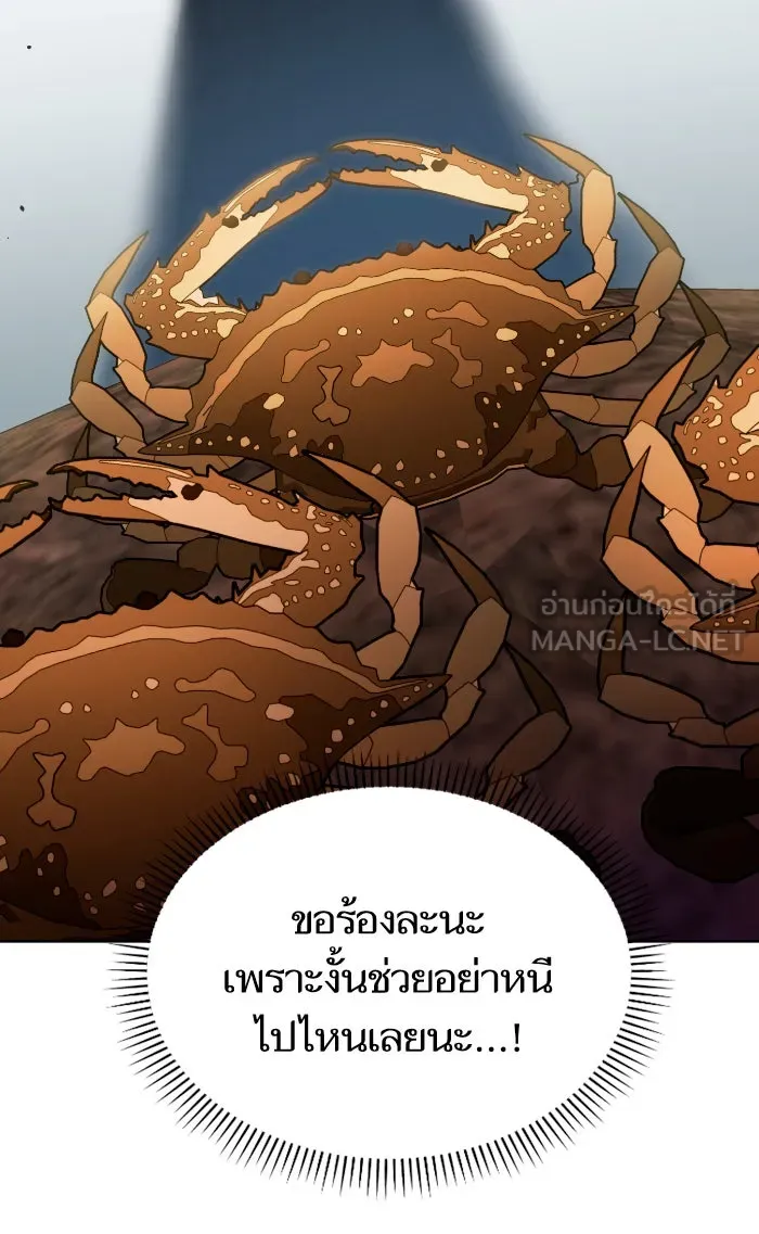 โชคชะตานำพารัก ตอนที่ 86 ยังคง รูปที่ 108