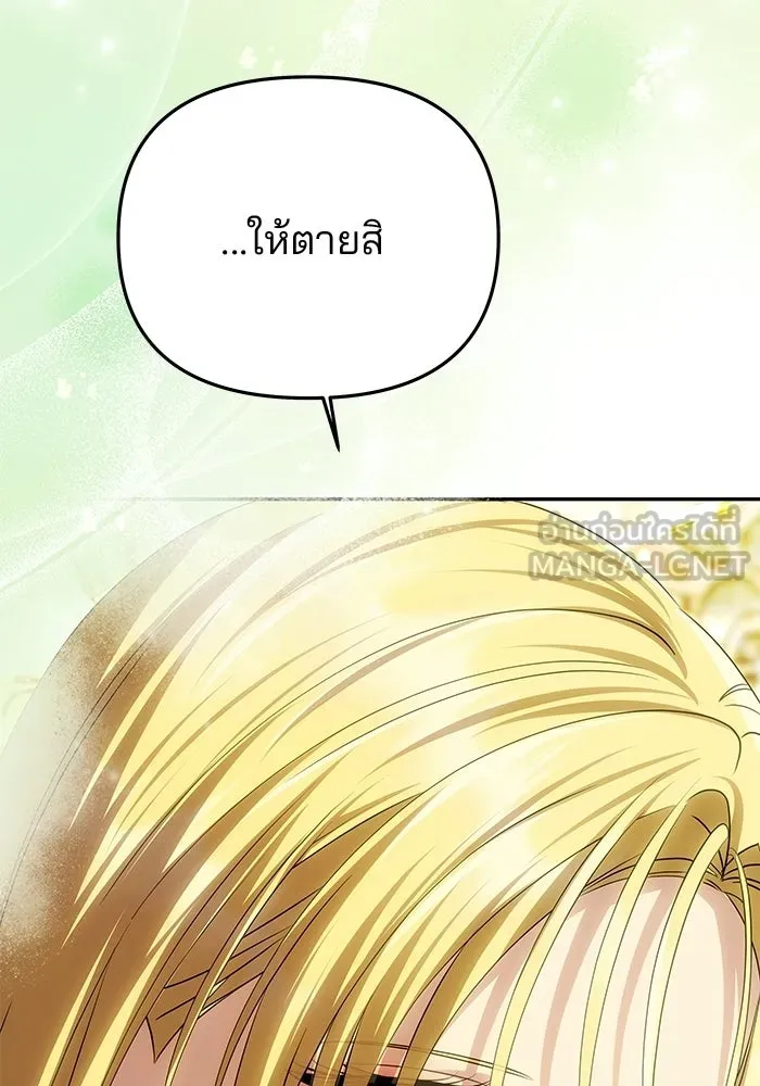 เกมรักจับสามี ตอนที่ 76 รูปที่ 114