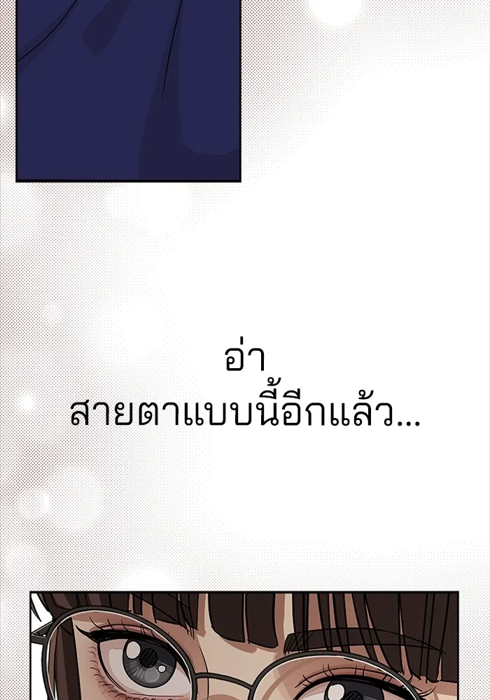 ความรักของอิซอบ ตอนที่ 29 รูปที่ 64