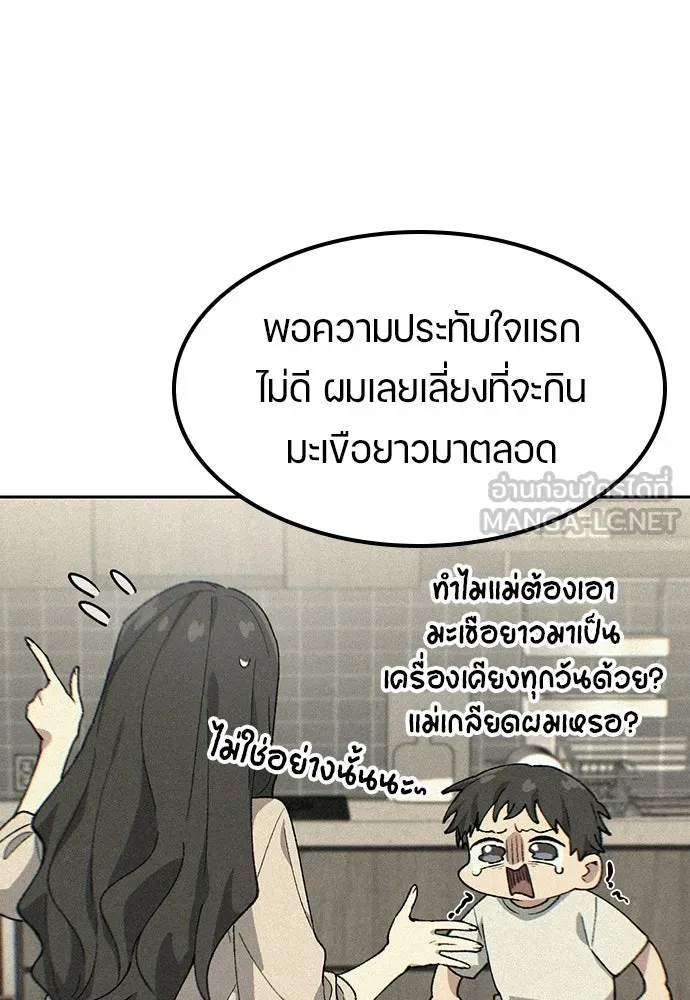 ตั้งแคมป์ฮีลใจในต่างโลก ตอนที่ 85 รูปที่ 63