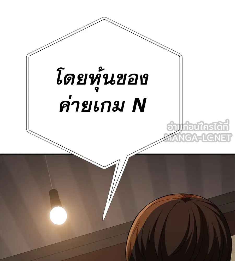 คอลเซ็นเตอร์เปลี่ยนชีวิต ตอนที่ 19 ตัดขาดทุน รูปที่ 201