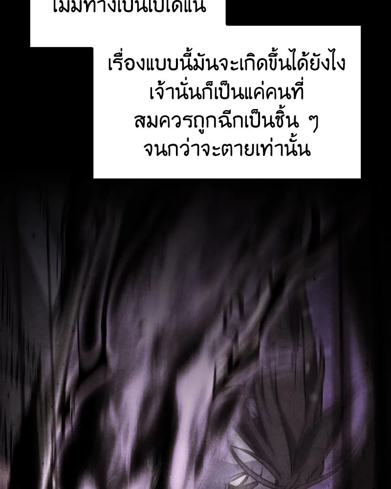 เกิดอีกทีเป็นว่าที่ประมุขลัทธิมาร ตอนที่ 68 รูปที่ 20