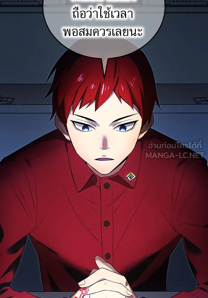 ฮันเตอร์สกิลโกง ตอนที่ 13 "หนังสือแห่งการแผดเผา รูปที่ 60