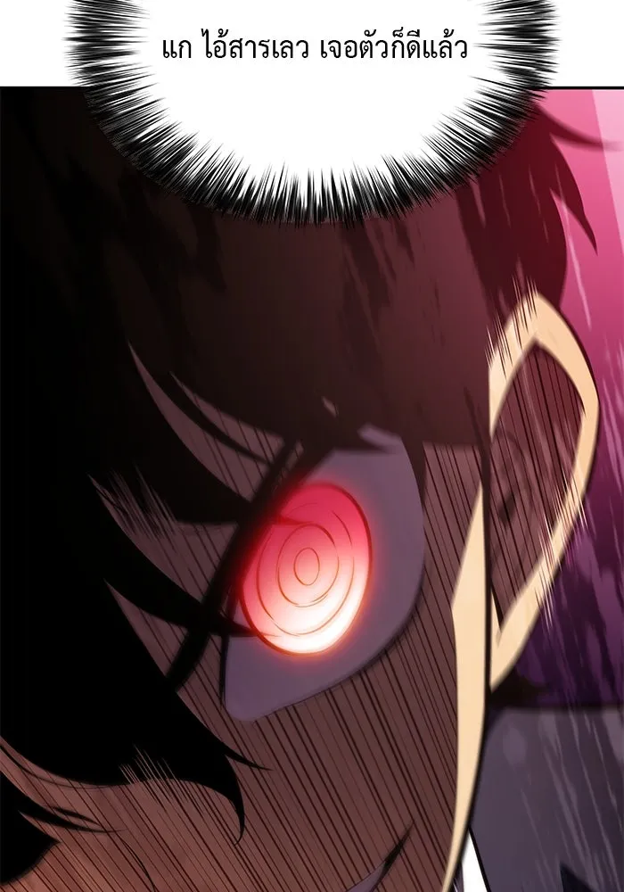 ลูกชายคนเล็กของดยุกคือมือสังหาร ตอนที่ 16 รูปที่ 128