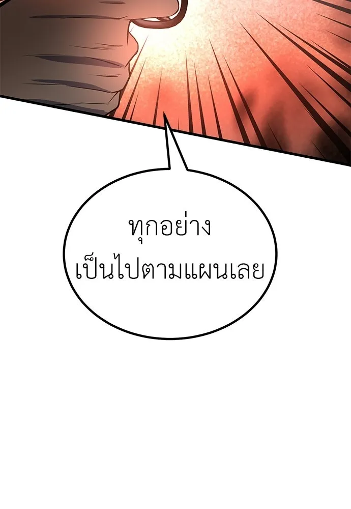 ผู้คุมหมายเลข 0 ตอนที่ 49 รูปที่ 77