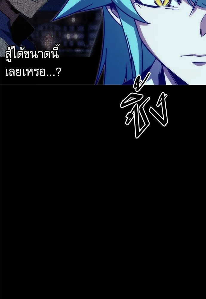 ชำแหละอะคาเดมีด้วยมีดแล่ปลา ตอนที่ 12 จุดกำเนิดคังคอมมา รูปที่ 103