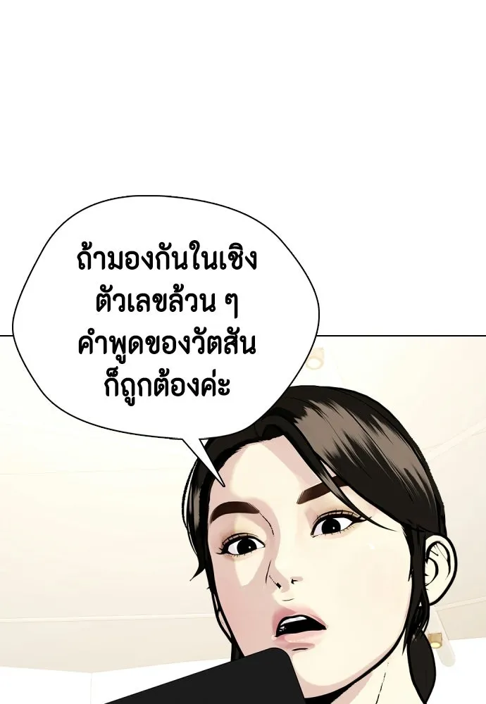 หมาหัวเน่าเก๋าเกินไป ตอนที่ 173 รูปที่ 70