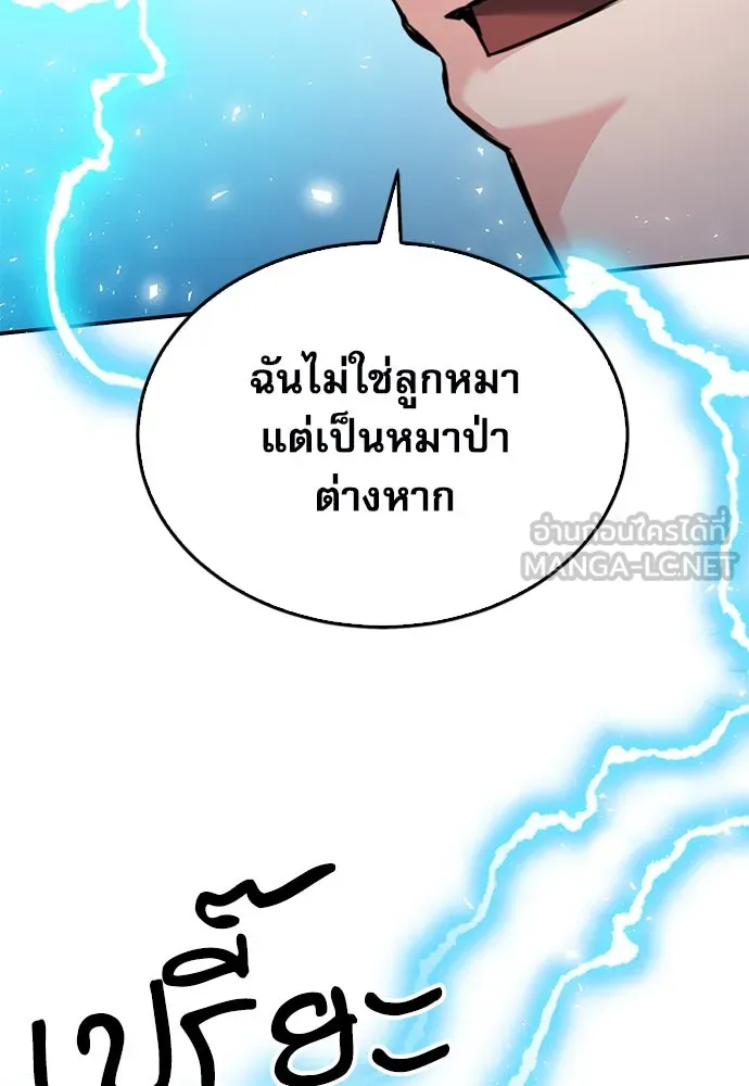 ดรูอิดแห่งสถานีโซล ตอนที่ 136 รูปที่ 27