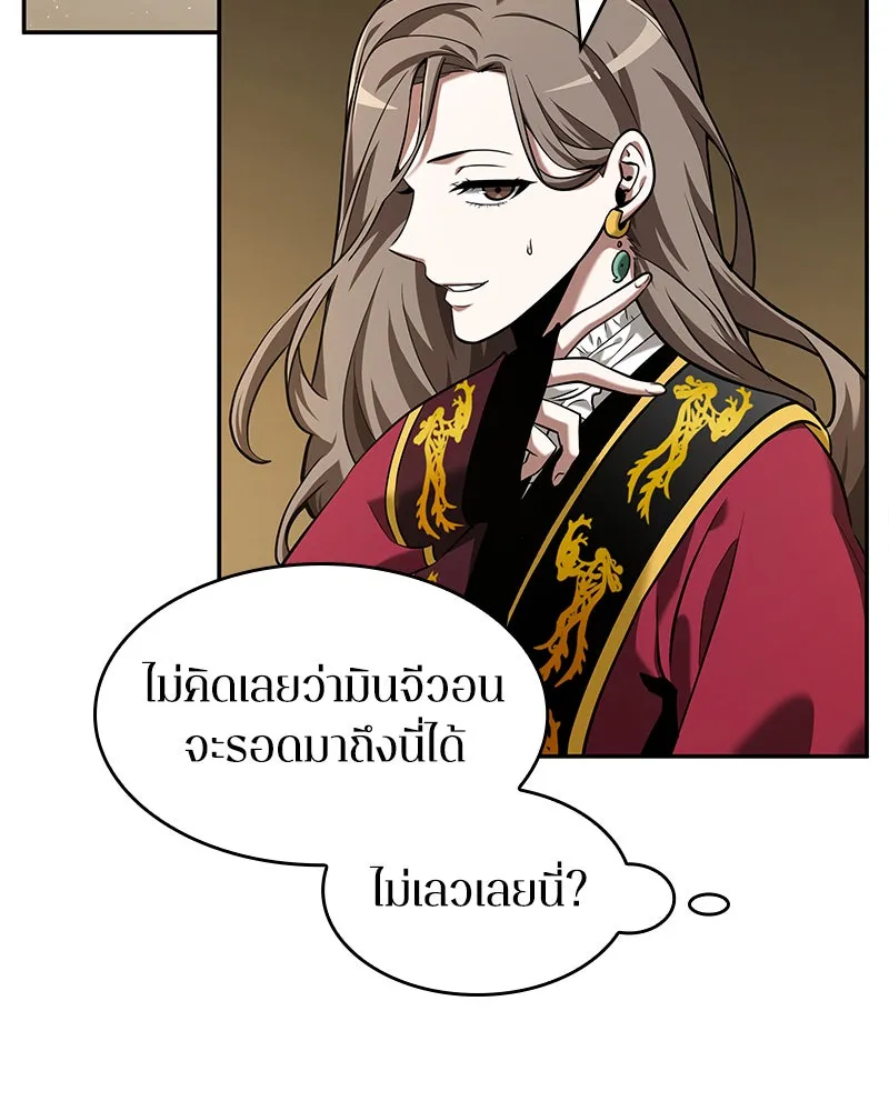 Omniscient Reader อ่านชะตาวันสิ้นโลก ตอนที่ 14 เจ้าของบัลลังก์ (4) รูปที่ 130
