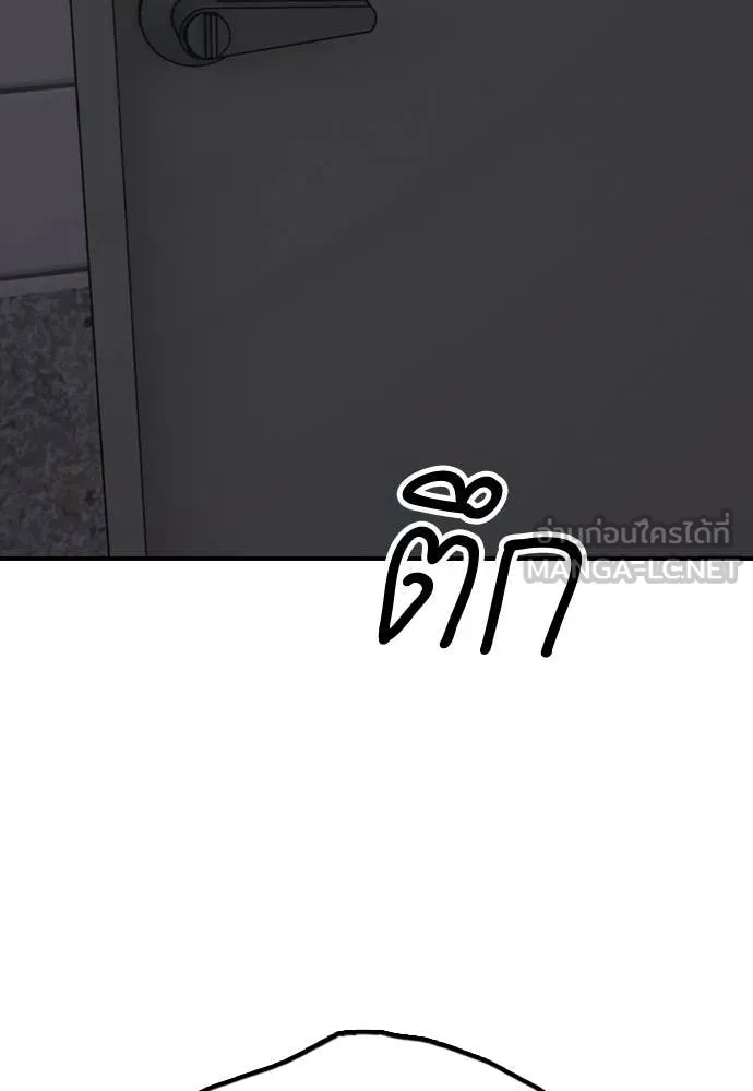 ผู้กล้าฝ่า ตอนที่ 31 รูปที่ 171