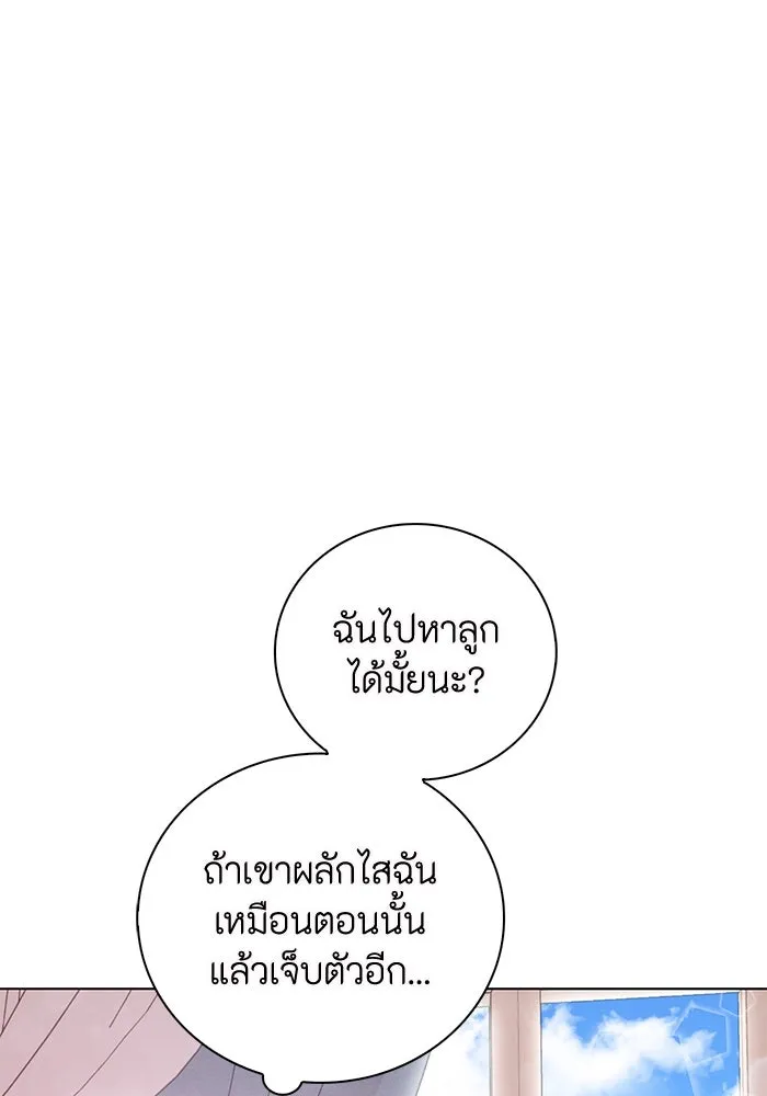 ฉันกลายเป็นแม่พระเอกนิยายจอมเสเพล ตอนที่ 2 รูปที่ 115