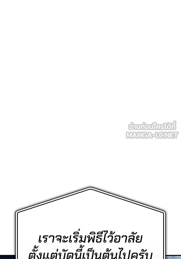 เกมของยอดมนุษย์ ตอนที่ 151 รูปที่ 58