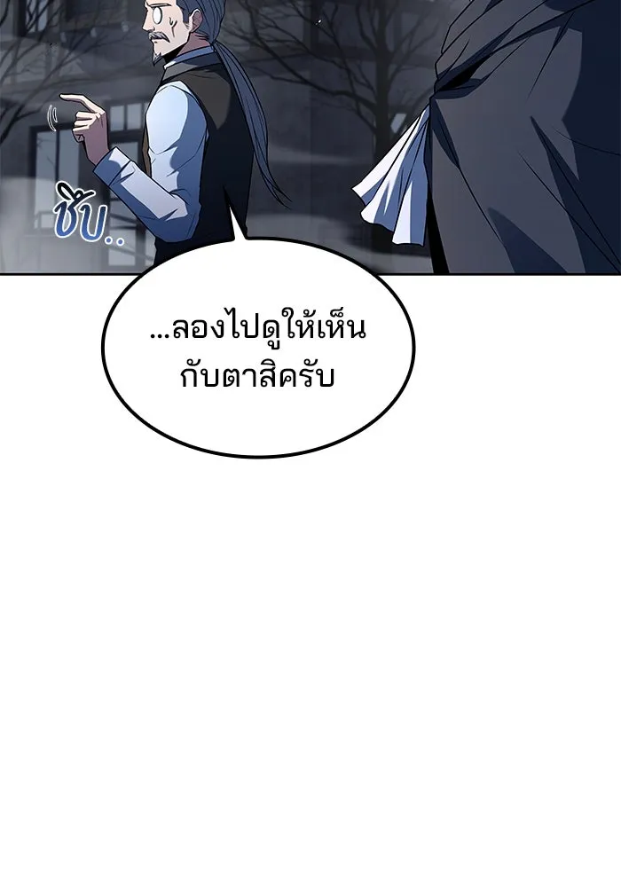 ครัวจอมเวท ตอนที่ 52 รูปที่ 107