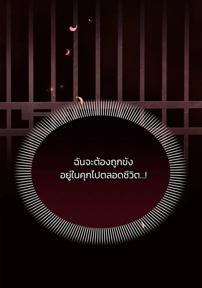 แอชสตาร์ต ตอนที่ 29 รูปที่ 25