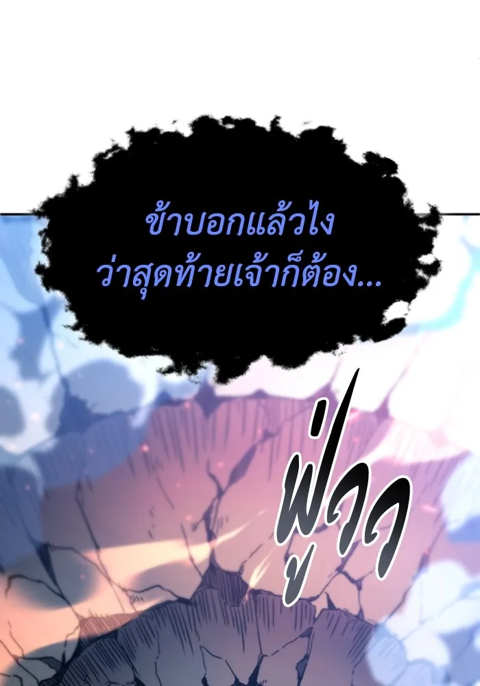 อดีตบอสหอคอย ตอนที่ 2 รูปที่ 413