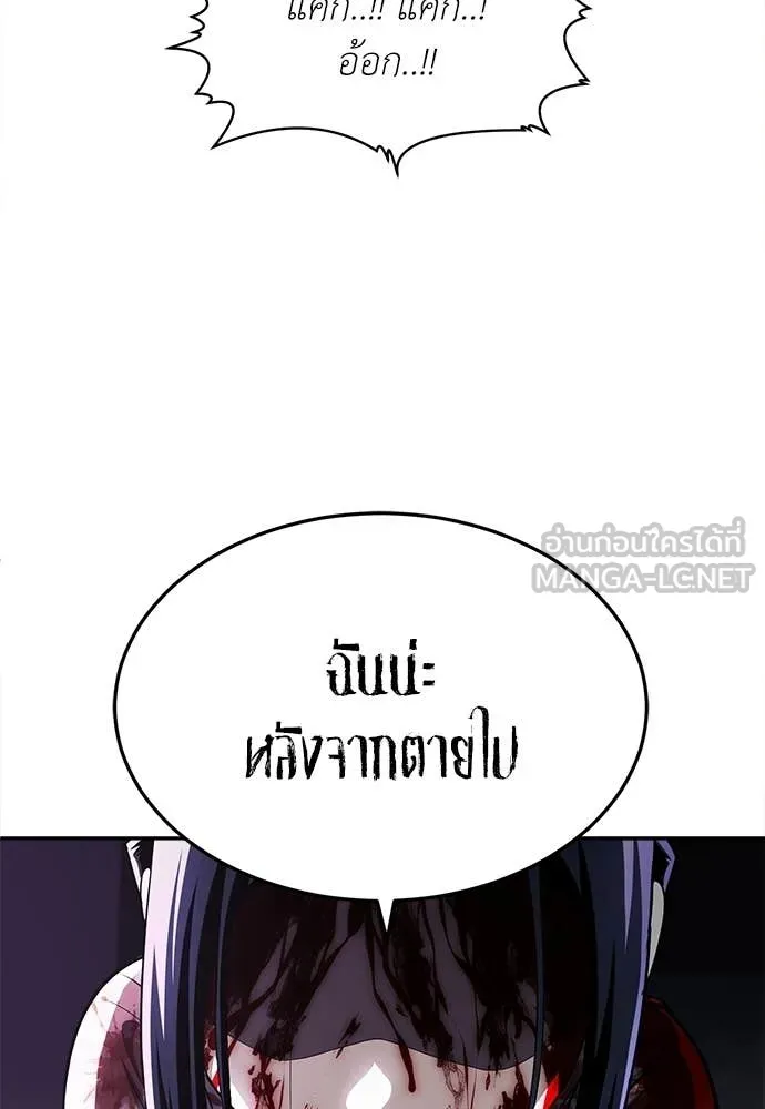 สนามเด็กล่า ตอนที่ 69 รูปที่ 61
