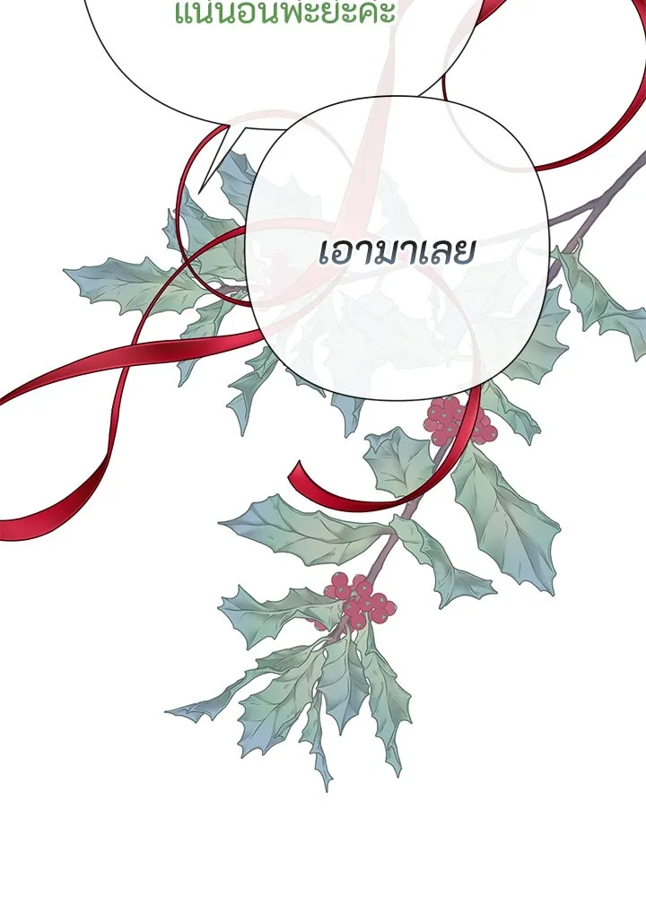 องค์ชายผู้อื้อฉาว ตอนที่ 58 รูปที่ 134