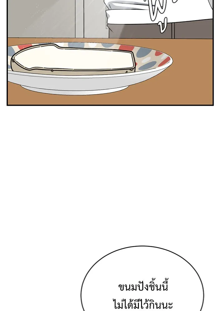 ช่วยเปลี่ยนฉันที ตอนที่ 149. ลีจียุน 2 รูปที่ 16