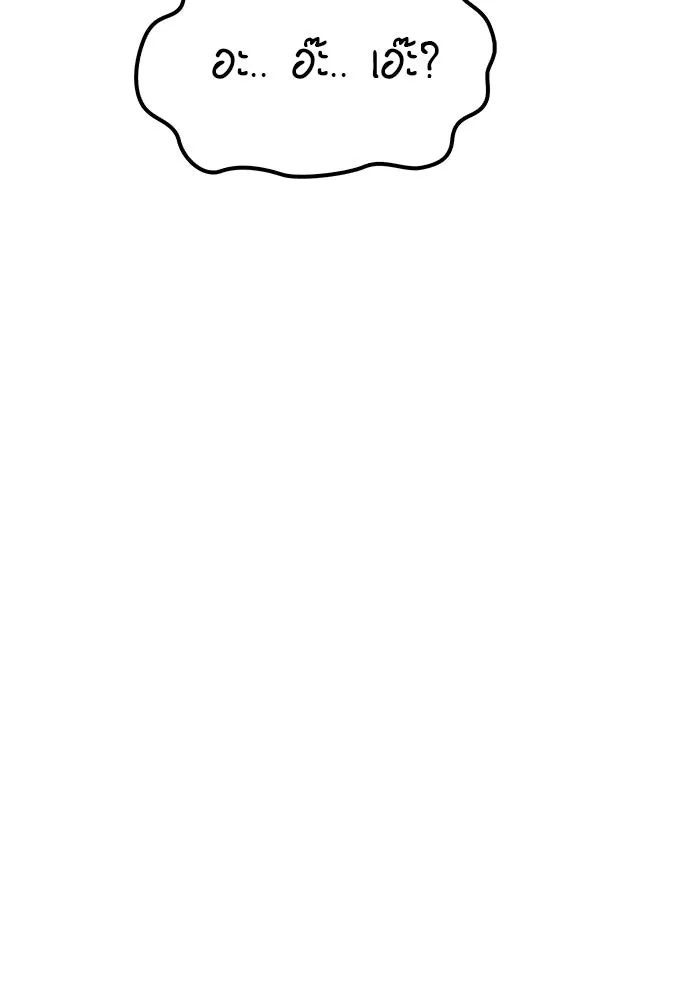 ครัวจอมเวท ตอนที่ 63 รูปที่ 17