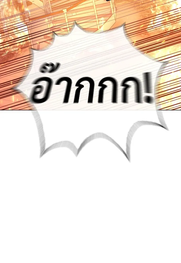 นักฆ่าย้อนวัย ตอนที่ 34 รูปที่ 157