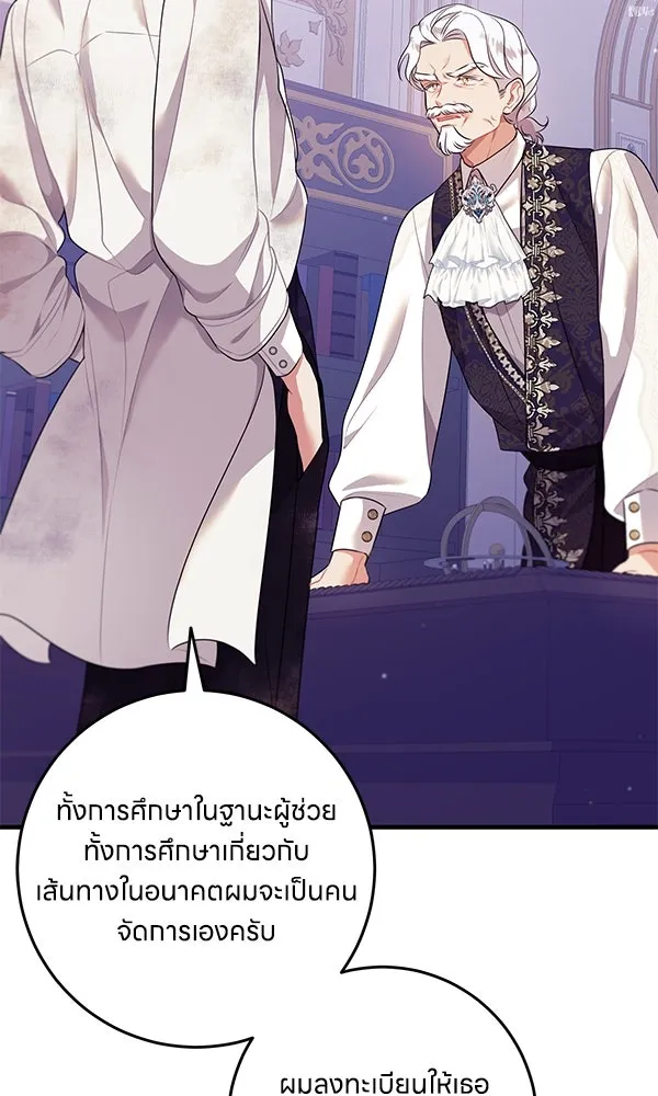 ครอบครัวผิดแผน ตอนที่ 10 รูปที่ 52