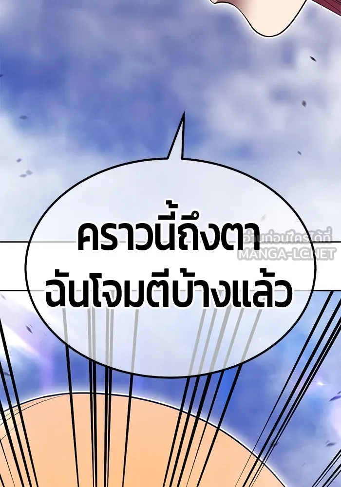 +99 ท่อนไม้พร้อมบวก ตอนที่ 43 ผู้เข้าชิง (3) รูปที่ 273