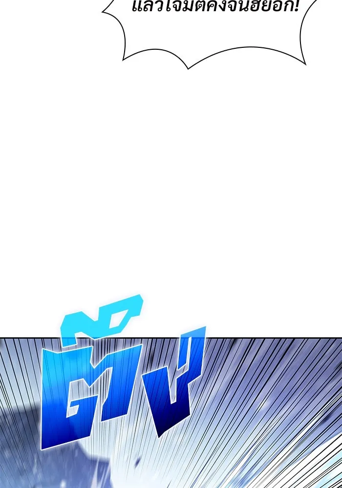 ผู้เล่นหน้าใหม่เลเวลแมกซ์ ตอนที่ 90 บลัดเวย์พอร์ต (1) รูปที่ 7