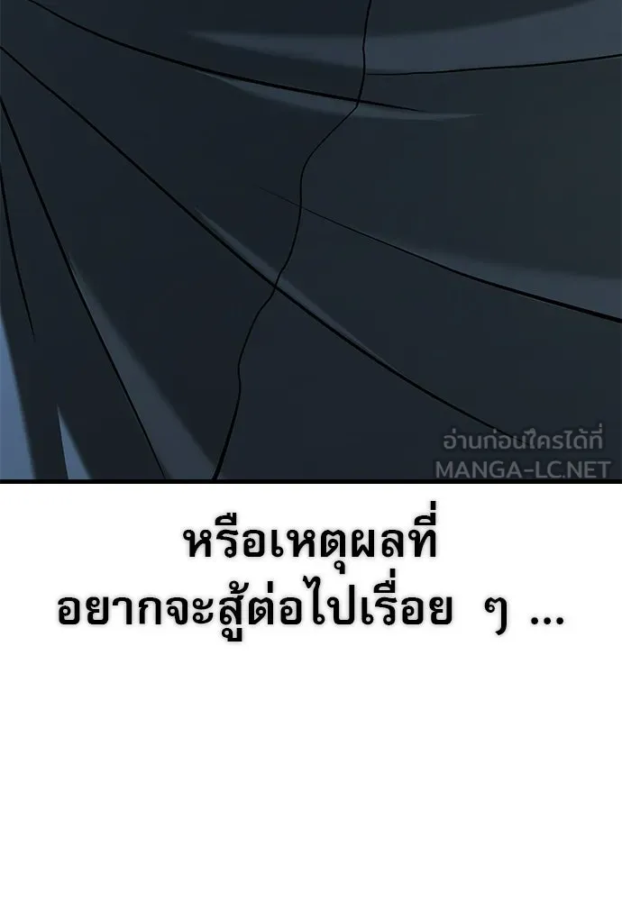 นักล่าฆ่าเพื่อรอด ตอนที่ 7 รูปที่ 45