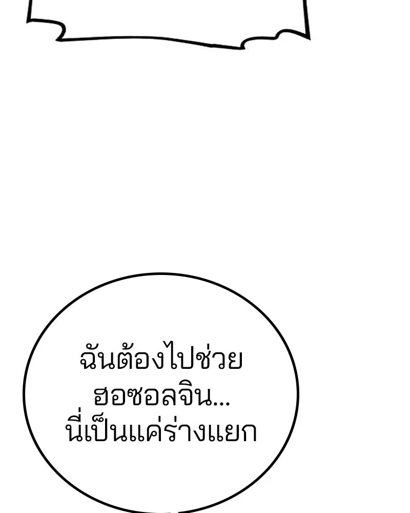 Player ตอนที่ 188 รูปที่ 146