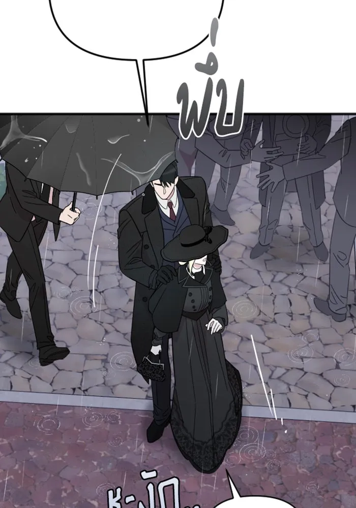 จำเลยหัวใจ ตอนที่ 12 รูปที่ 19