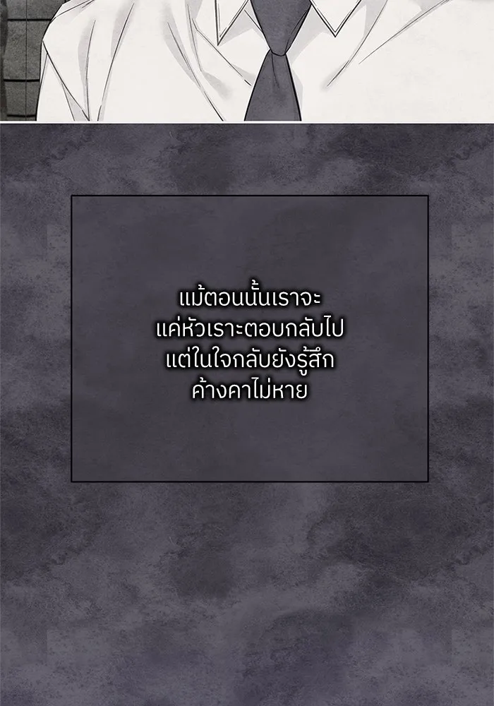 สลับรัก สลับชะตา ตอนที่ 31 รูปที่ 4