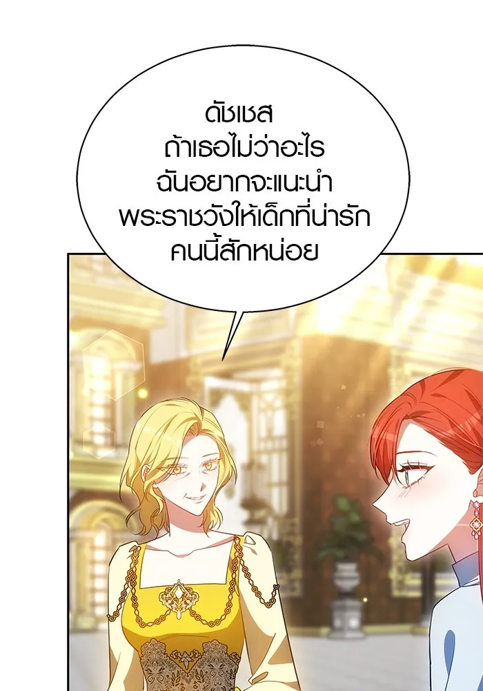 เหตุผลที่ฉันนอกใจ ตอนที่ 40 รูปที่ 44