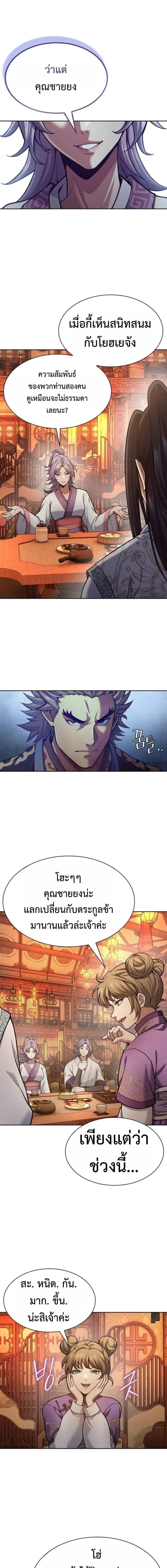 Regression of the Yong Clan Heir การกล_บมาของค_ณชายแห_งเท_ยนจง ตอนที่ ตอนที่ 34 รูปที่ 5
