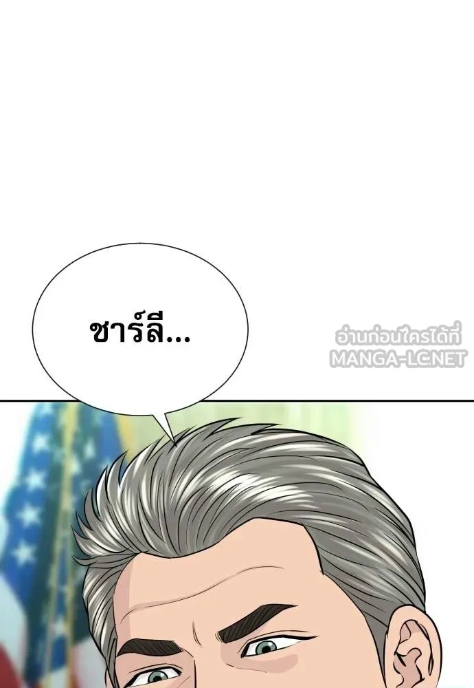 หลานอัจฉริยะ ตอนที่ 80 รูปที่ 129