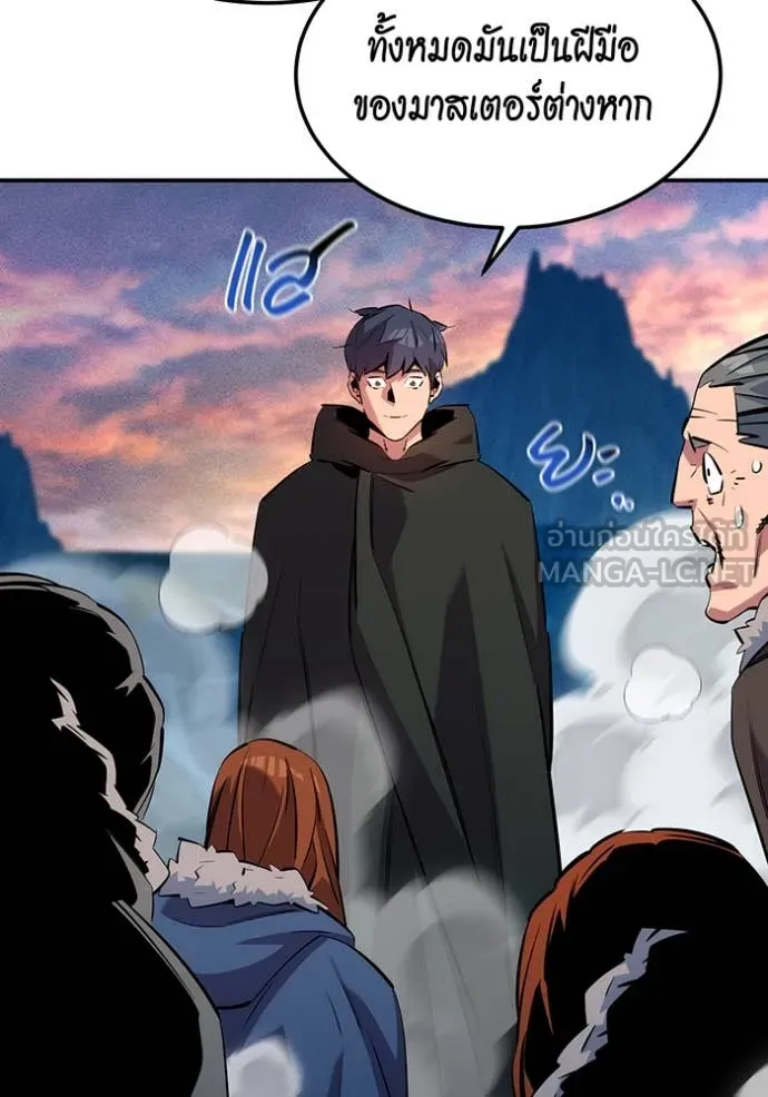 แยกร่างล่าอัตโนมัติ ตอนที่ 136 รูปที่ 146