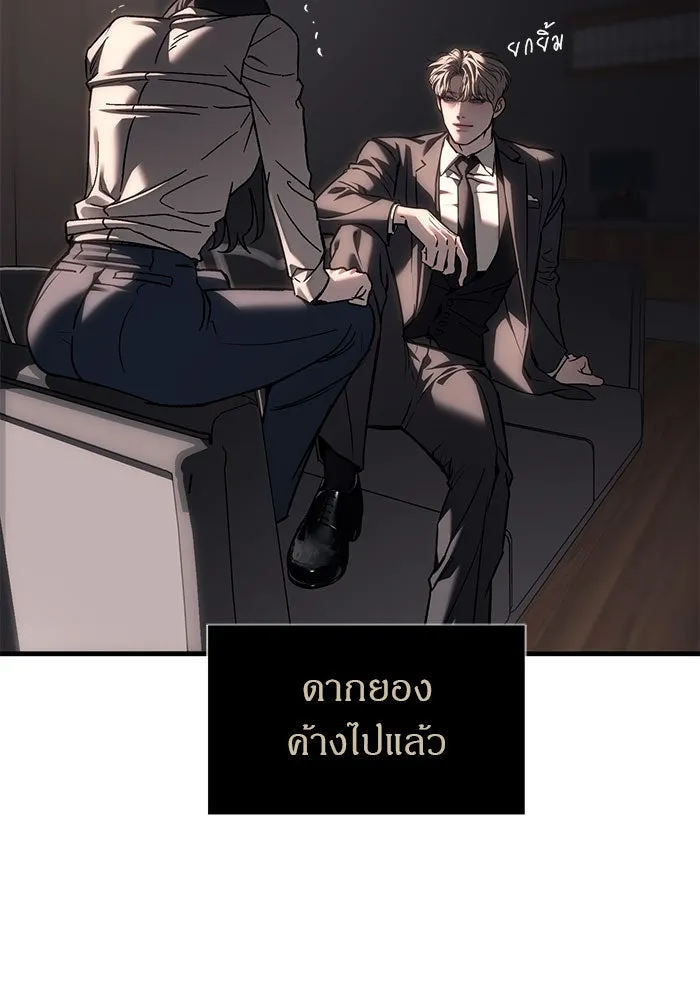 ปฏิบัติการลับบุกโรงเรียนไฮโซ ตอนที่ 108 รูปที่ 62