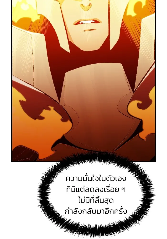The Lone Necromancer ตอนที่ 78 รูปที่ 133