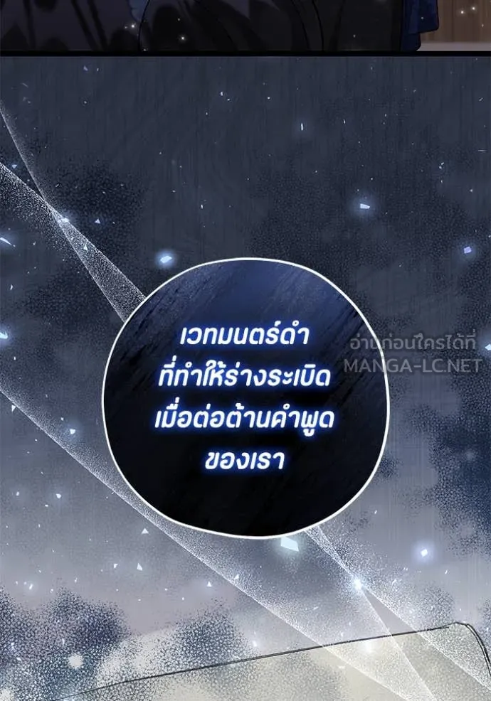 ป๊ะป๋าขา หนูลาแล้ว ตอนที่ 71 รูปที่ 35