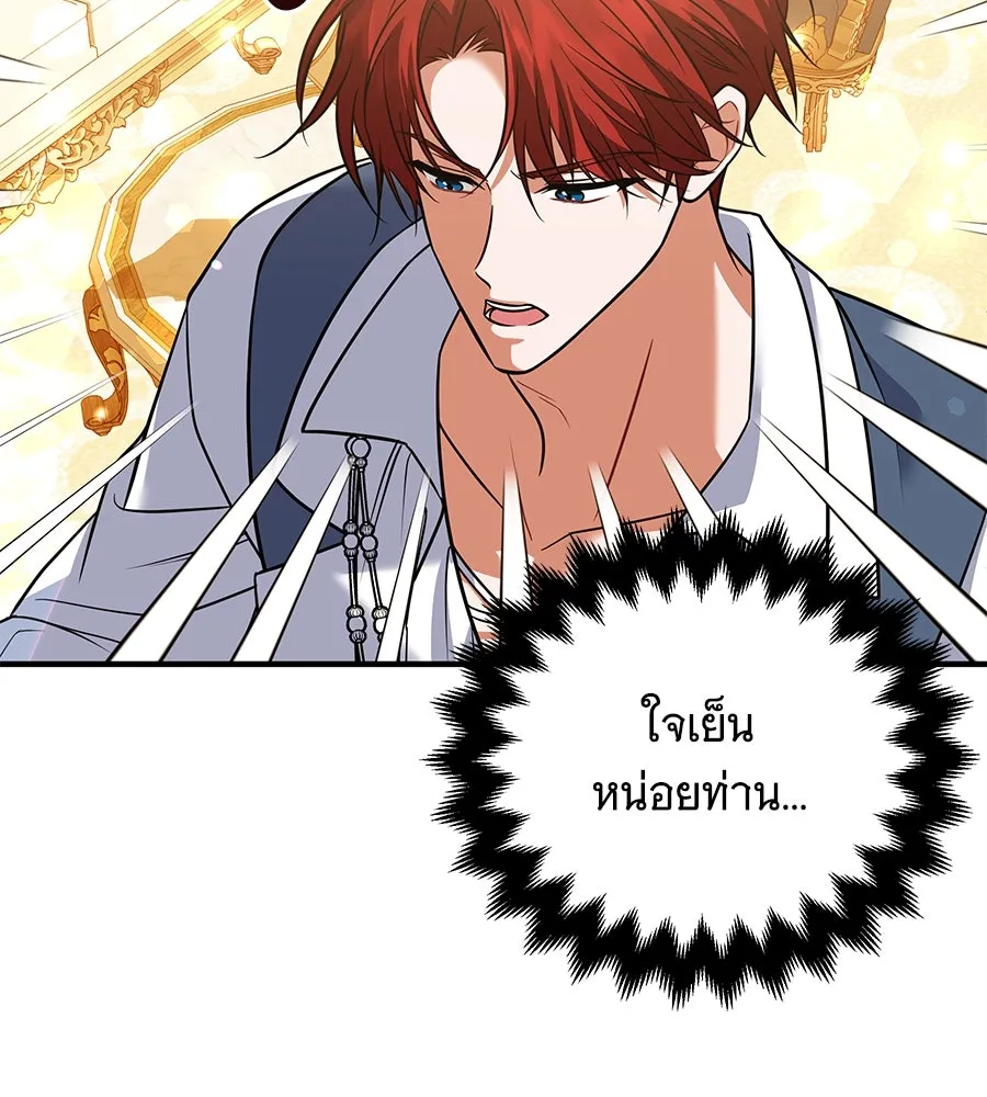 เปลี่ยนบทร้ายให้เป็นบทรัก ตอนที่ 28 รูปที่ 55