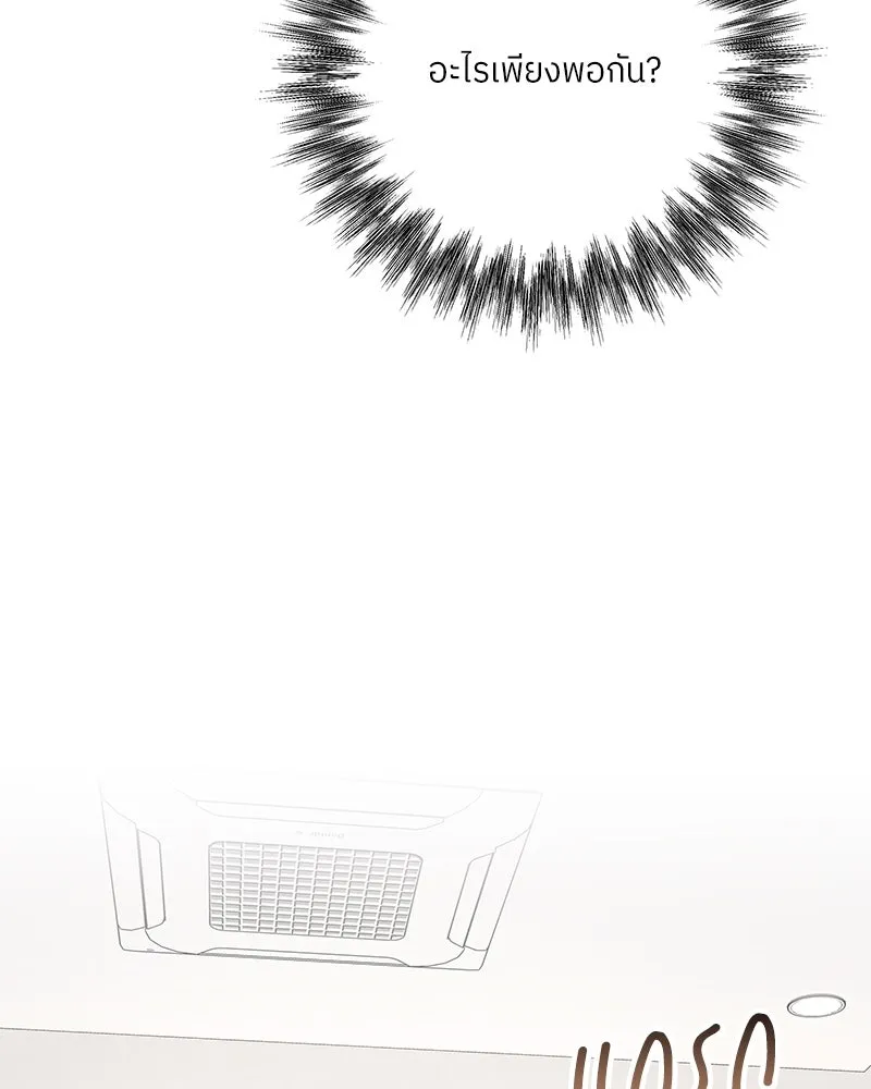 แด่ความเกลียดชัง ตอนที่ 44 รูปที่ 20