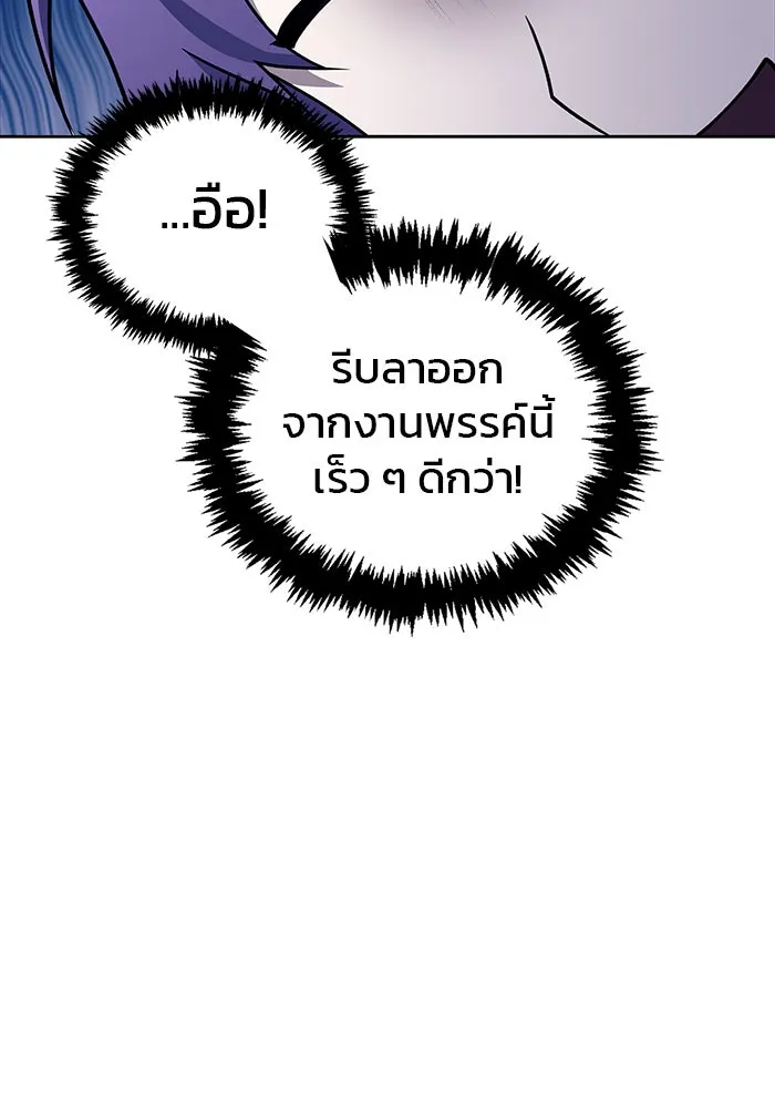 ผมไม่ได้เก่งอย่างที่คิด ตอนที่ 13 รูปที่ 82