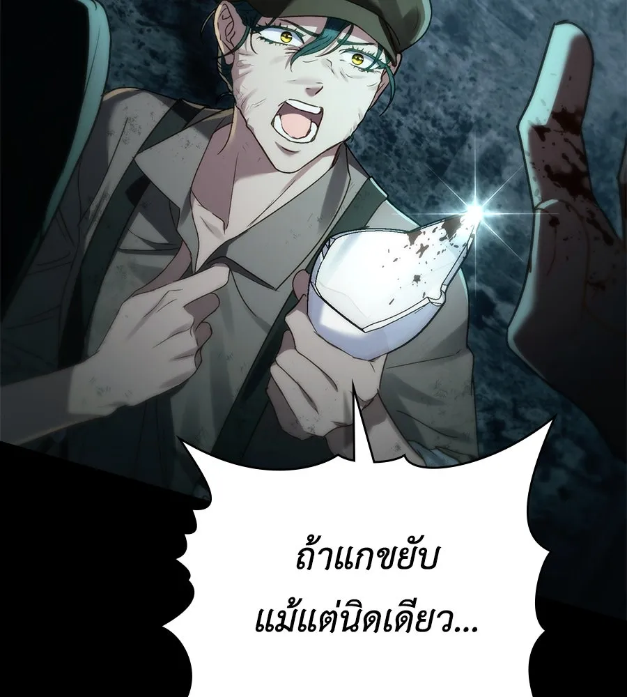 เล่ห์รักชนชั้นสูง ตอนที่ 1 รูปที่ 32