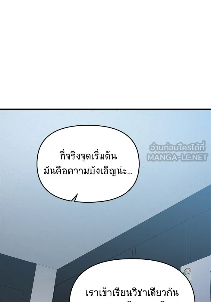 วายร้ายก็อยากมีรัก ตอนที่ 70 รูปที่ 18