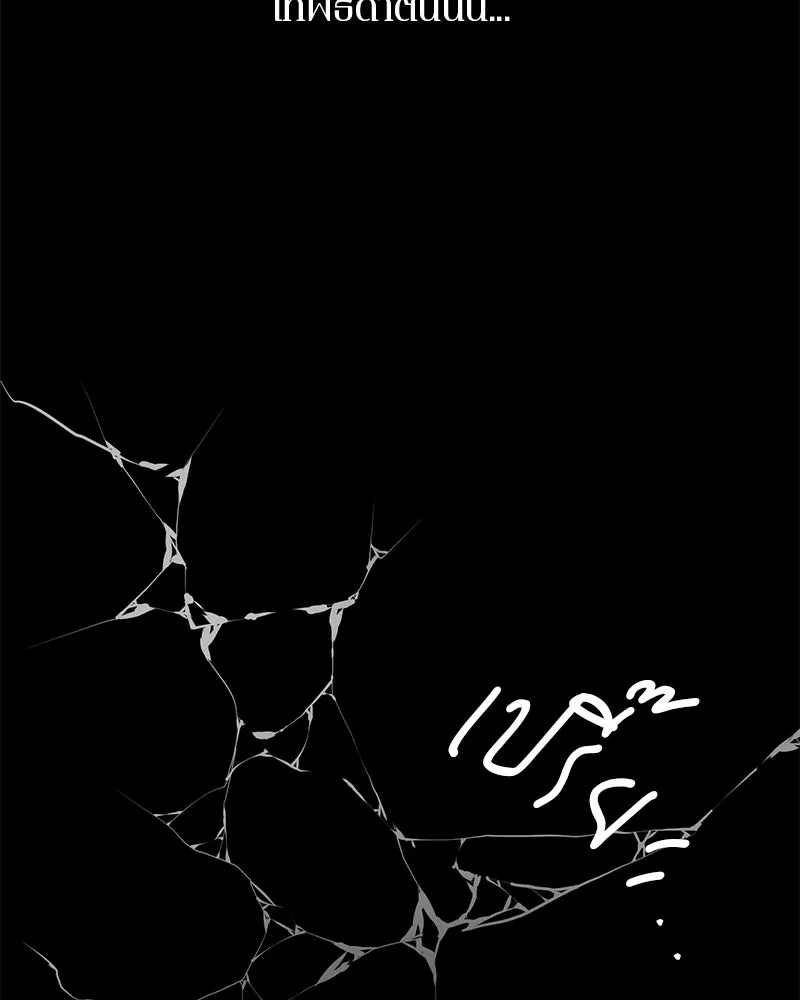 ตำนานเทพธิดาตกสวรรค์ ตอนที่ 1 รูปที่ 16