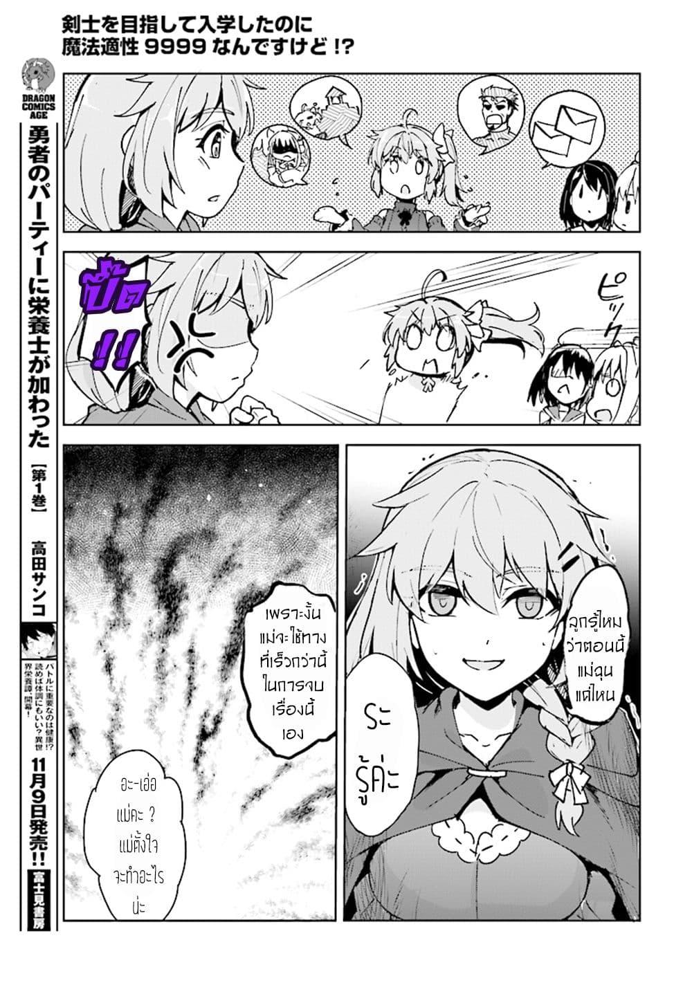 Manga-lc-com อ่านมังงะ อ่านการ์ตูน ออนไลน์ ฟรี Kenshi o Mezashite Nyugaku Shitanoni Maho Tekisei 9999 Nandesukedo! ตอนที่ 1 2 3 4 5 6 7 8 9 10 11 12 13 14 ฟรี ไม่มีโฆษณา Manga-lc - อ่าน มังงะ อ่าน การ์ตูน ออนไลน์ อ่านมังงะ ฟรี