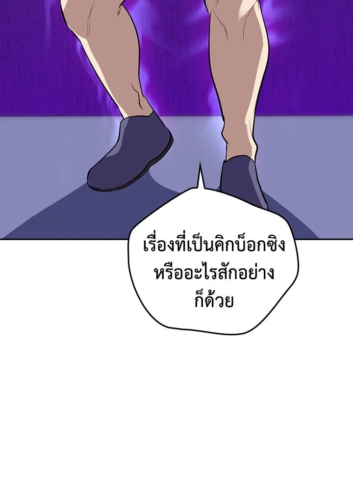 นักเลงกระจอกย้อนเวลามาทวงแค้น ตอนที่ 65 รูปที่ 56