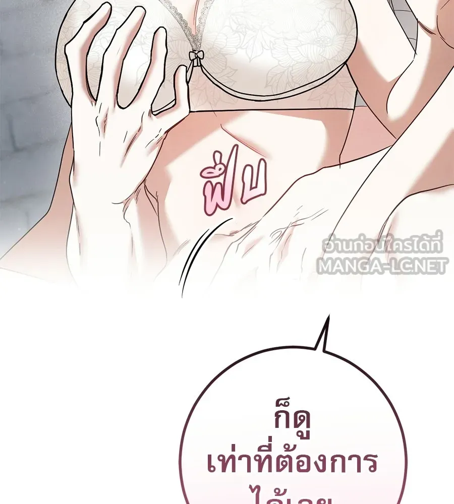 เรือนจำรัก ตอนที่ 82 รูปที่ 150