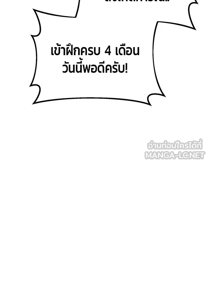 นักออกแบบเขาวงกตระดับชาติ ตอนที่ 4 รูปที่ 135